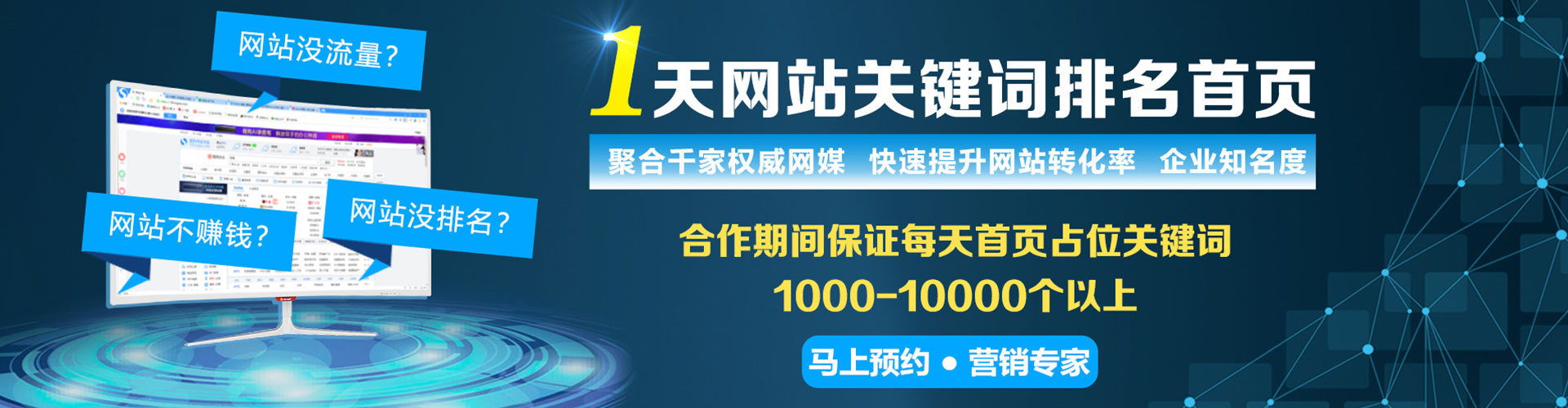 南明sem优化师