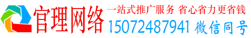 南明官理百度推广平台